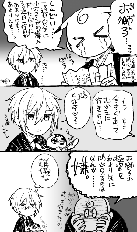 もういいかな…お獅子の手紙を読み終わった心境 