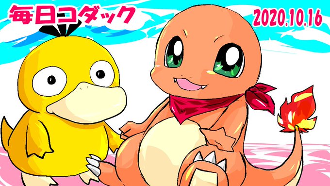 ヒトカゲのtwitterイラスト検索結果 古い順