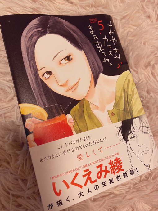 いくえみ綾 の人気がまとめてわかる 評価や評判 感想などを1日ごとに紹介 ついラン いくえみ綾 の人気がまとめてわかる 評価や評判 感想などを1日ごとに紹介 ついラン
