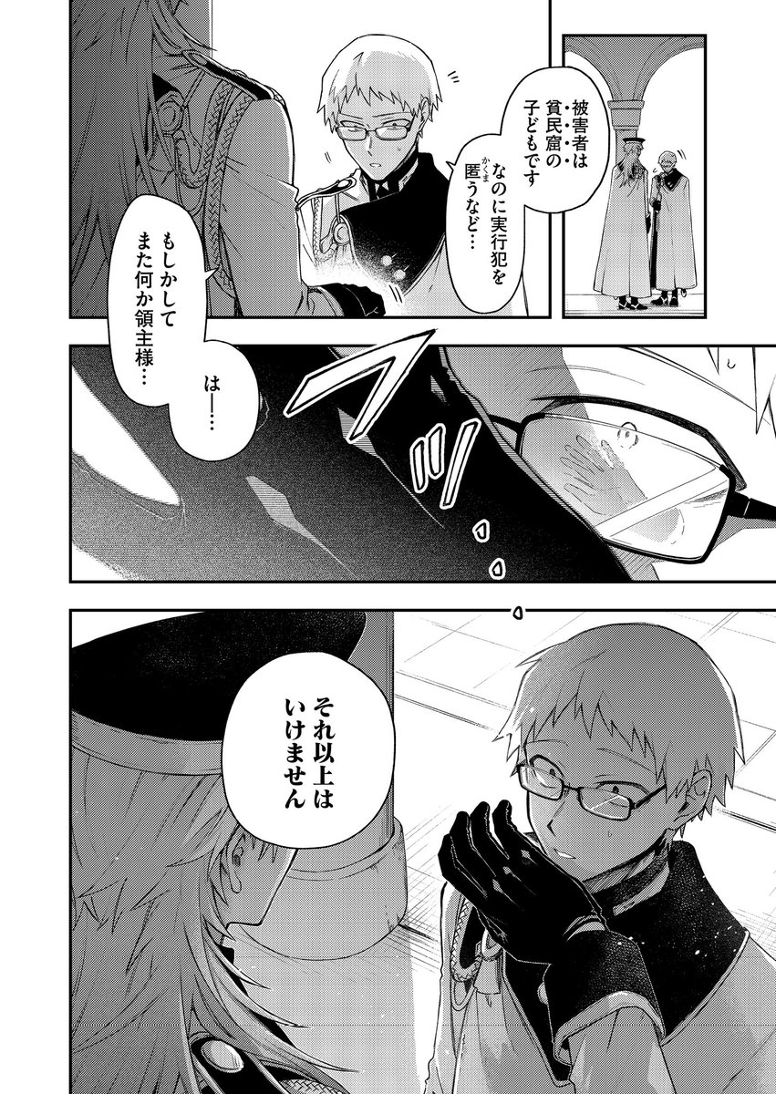 本日最新話更新されています～よろしくお願いいたします…?

単行本とか?
1巻→https://t.co/ZW6ebstKh6
2巻→https://t.co/oZEJFuynXu
グッズ→https://t.co/4L5Rfl8Sgd

#不死の葬儀師 - 【第54話】「蝮の咬毒(後編)」 #GANMA! https://t.co/R68tNf793N 