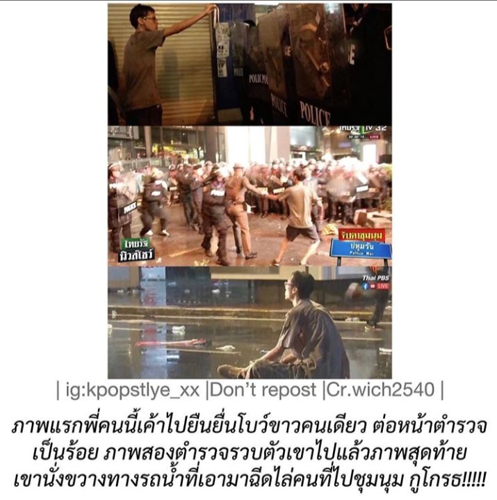 m91s7tHFtKWdqtr's tweet photo. โกรธวะไอเหี้ย กับคนๆหนึ่งทำไมทำแบบนี้ได้ลงคอวะ ถ้าคิดจะฟังคำสั่งนาย แต่ลืมค่าความเป็นคน มึงก็ไม่ใช่เกราะของประชาชนอีกต่อไป พื้นที่ตรงนี้มันมีแค่ประชาชน ! #วชิราลงกรณ์เป็นฆาตกร https://t.co/WHUolYMAH6