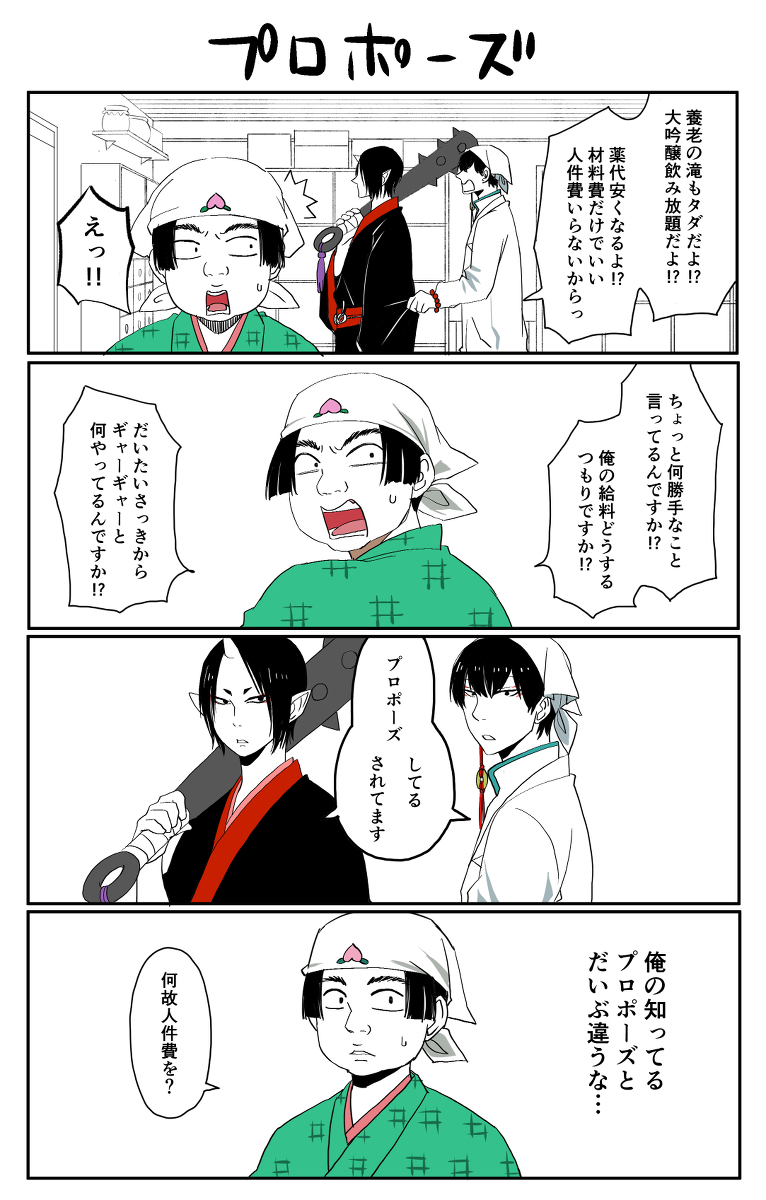 Twoucan 鬼灯の冷徹腐向け の注目ツイート イラスト マンガ コスプレ モデル Twoucan 鬼灯の冷徹腐向け の注目ツイート イラスト マンガ コスプレ モデル