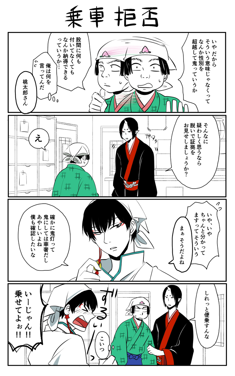 Twoucan 鬼灯の冷徹腐向け の注目ツイート イラスト マンガ コスプレ モデル Twoucan 鬼灯の冷徹腐向け の注目ツイート イラスト マンガ コスプレ モデル