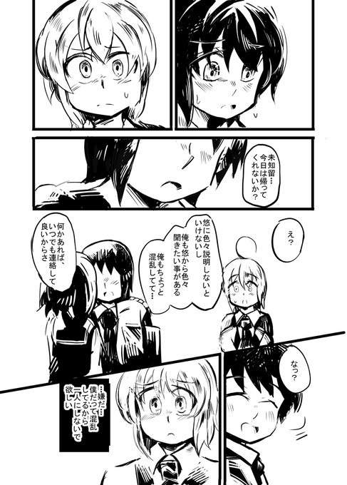 小話11-20 #オリジナル #昔のネーム https://t.co/QxdaX1oF3S 