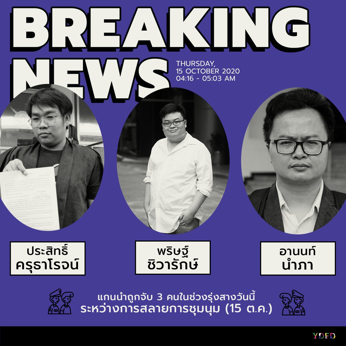 จดหมายจากพี่เจมส์ ประสิทธิ์ ที่เป็นแกนนำแล้วถูกจับไปที่เชียงใหม่ค่ะ มีใครสามารถช่วยพี่เขาได้บ้างไหมคะ เป็นรุ่นพี่ที่โรงเรียนสมัยมัธยมเราเอง 😭⚠️

#16ตุลาไปแยกปทุมวัน
#ม็อบ16ตุลา
#whatishappeninginthailand