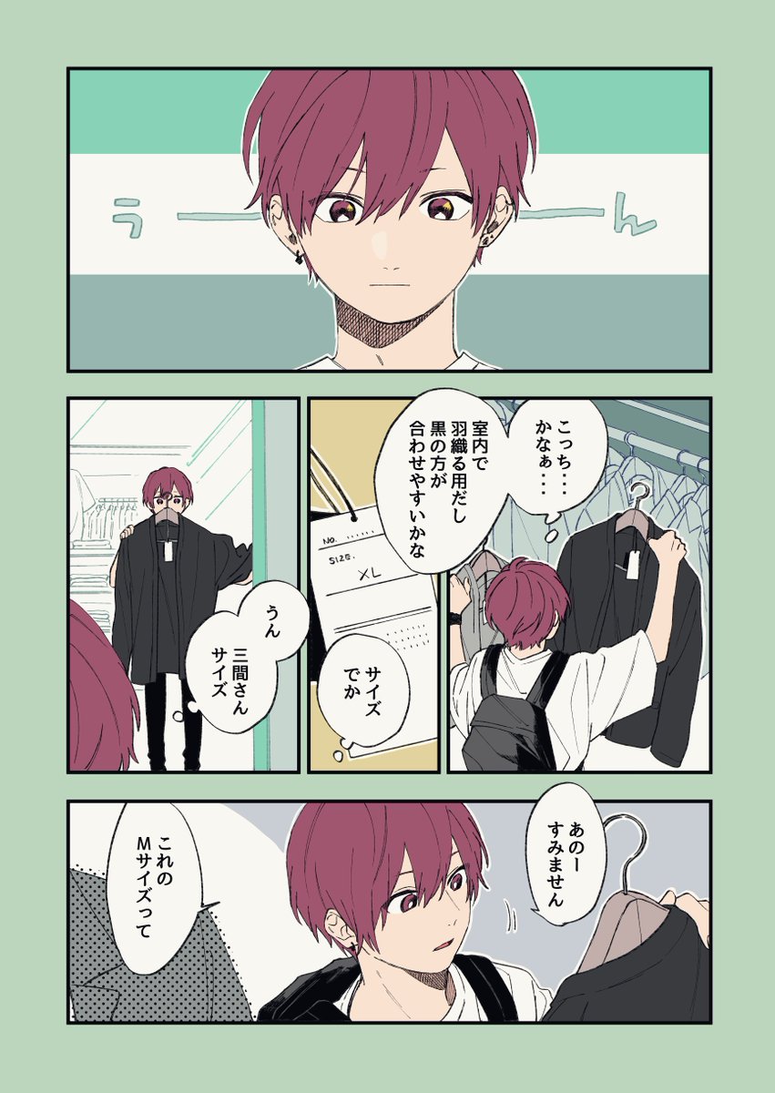 【#14】クールドジ男子  
# クールドジ男子
https://t.co/szupNutluQ 