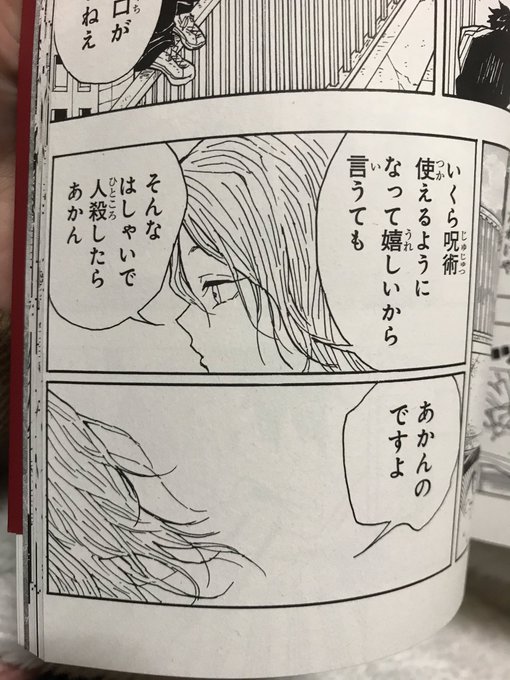 鬼滅の刃の前身 過狩り狩り とは 鬼滅の刃までの掲載作品のまとめ 日常を楽しむ 情報サイト