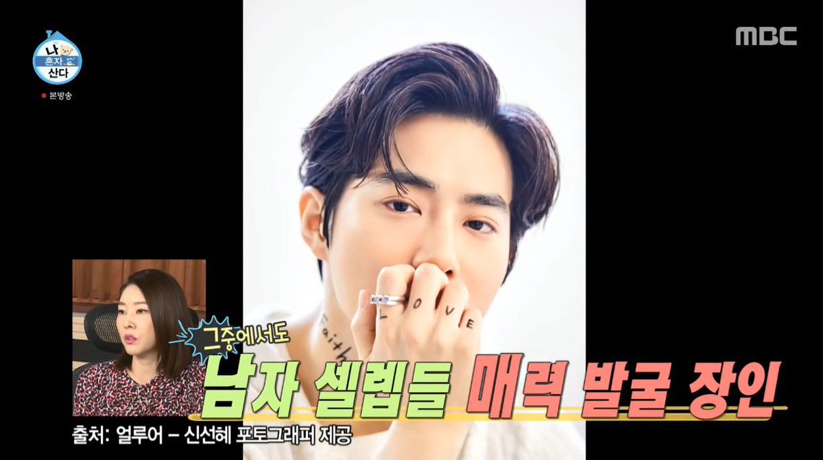 BUNNYMYE0N's tweet photo. Junmyeon and Sehun Photoshoots was shown on "I Live Alone" !! 🤩❤️ 

Junmyeon - Allure (2020) 
Sehun - Marie Claire (2017) 

#EXO #수호 #세훈 @weareoneEXO https://t.co/ZUyatQaDCv