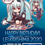 霧島レイ生誕祭2020