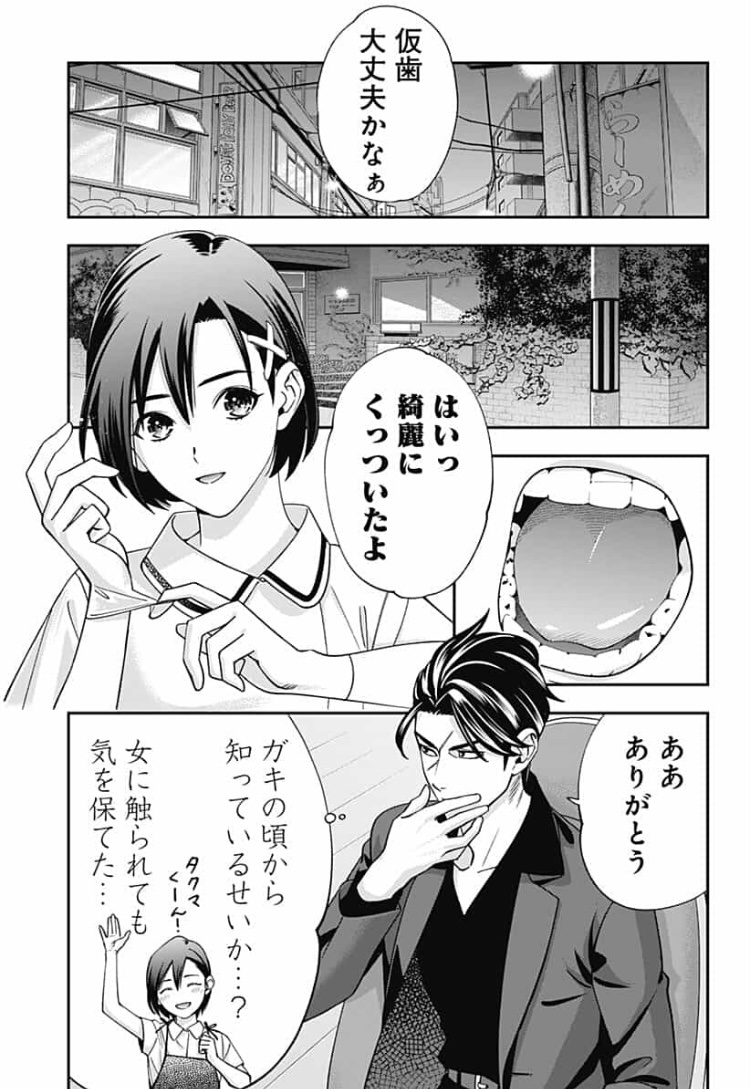 山崎将 歯医者さん あタってます Jump Haisyasan Twitter