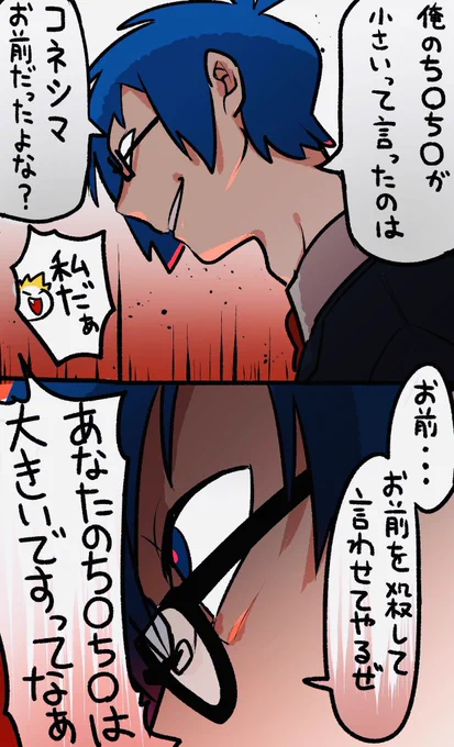知ってた 