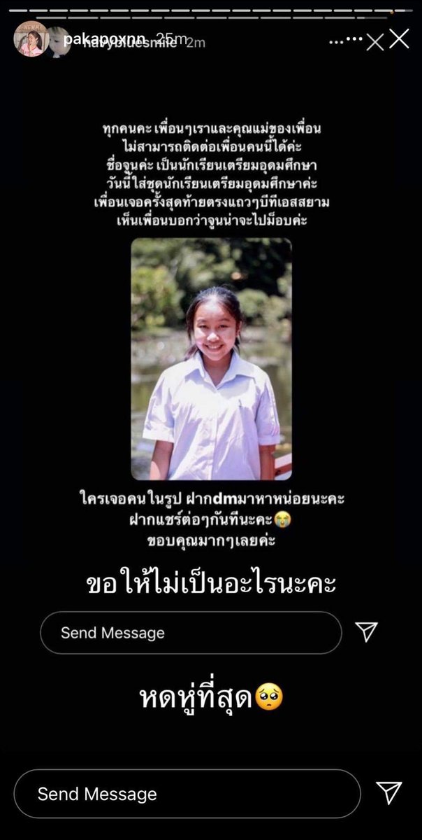 เน้กโกะ ᙏ̤̫ tweet media