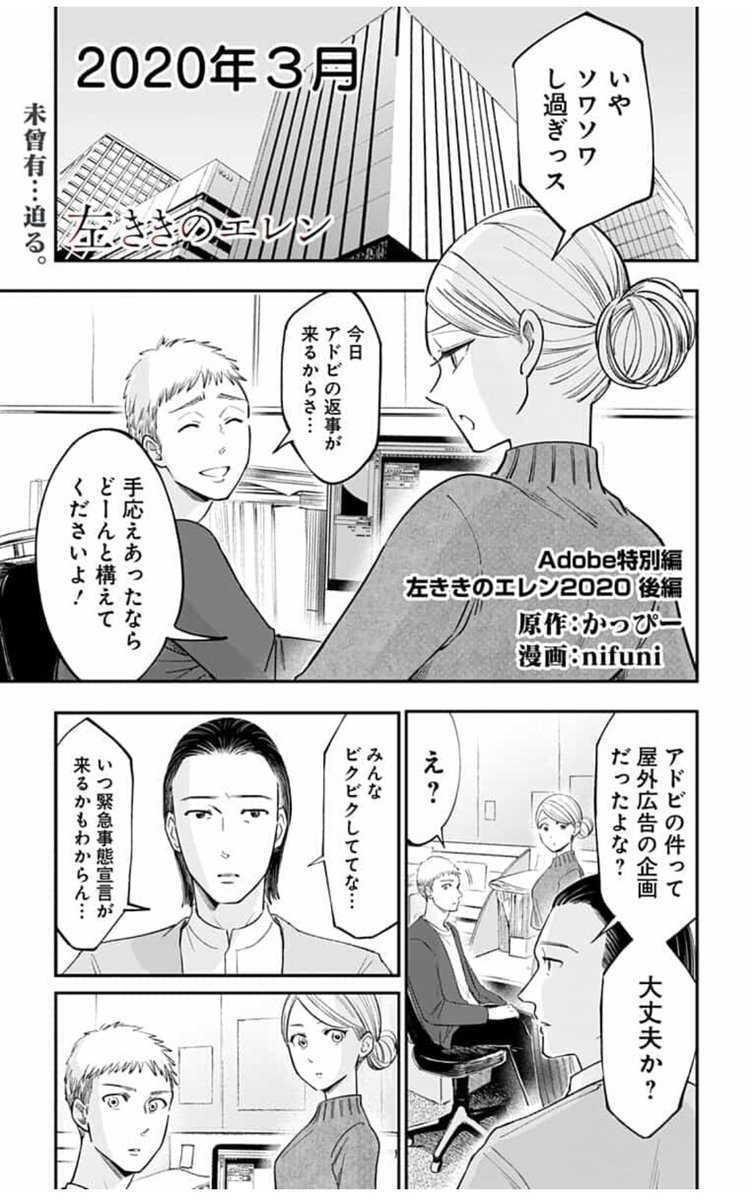 ジャンプ 連載 左ききのエレン とアドビとの企業コラボが絶妙にハマっている件 Togetter ジャンプ 連載 左ききのエレン とアドビとの企業コラボが絶妙にハマっている件 Togetter