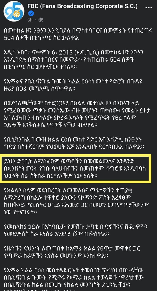 Yrga19's tweet photo. ጥረው ግረው ያፈሩት #የተጋሩ ሃብት ለመውረስ ነው ይሄ ሁሉ ዳር ዳር?🤔😔 https://t.co/zVzDMSw273