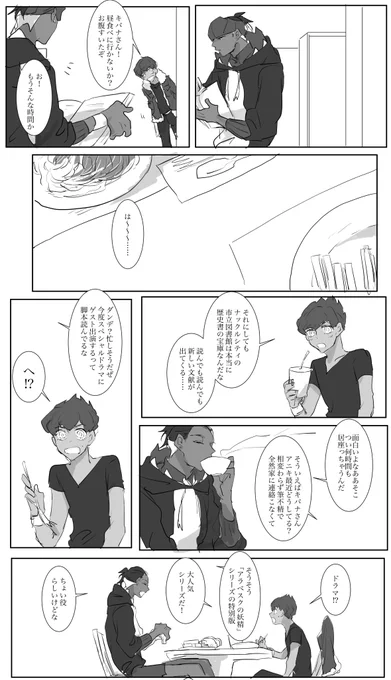 【ダンキバ】知らない顔 