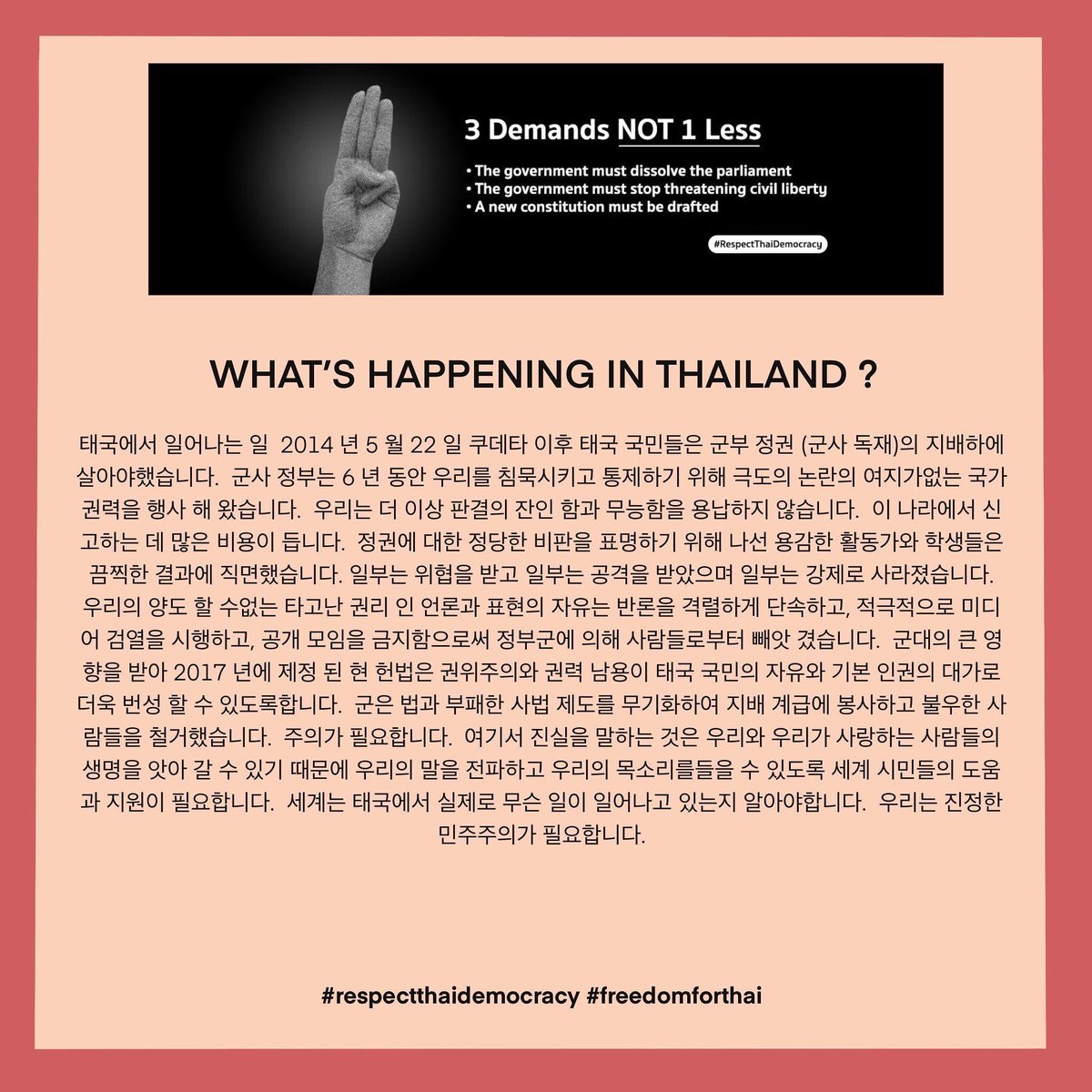 CLOSE | SEUNGWOO&BYUNGCHAN THAILAND tweet media