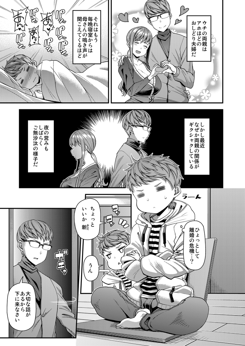 [R-18] 【お仕事情報】失楽天12月号 #漫画 #宣伝 #失楽天 #ワニマガジン #近親相姦 #母子相姦 https://t.co/qn9YgOWh6H 