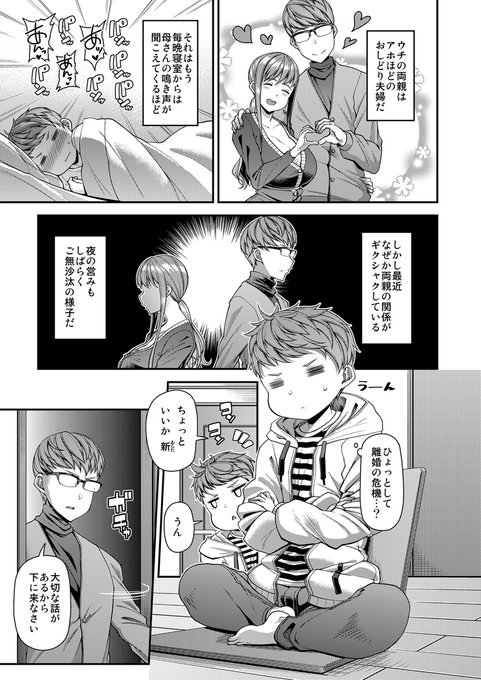 [R-18] 【お仕事情報】失楽天12月号 #漫画 #宣伝 #失楽天 #ワニマガジン #近親相姦 #母子相姦 https://t.co/qn9YgOWh6H 