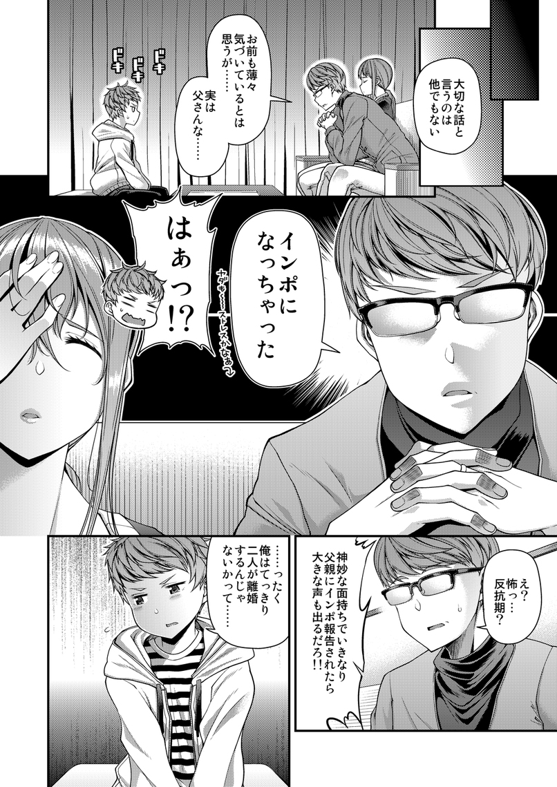 [R-18] 【お仕事情報】失楽天12月号 #漫画 #宣伝 #失楽天 #ワニマガジン #近親相姦 #母子相姦 https://t.co/qn9YgOWh6H 