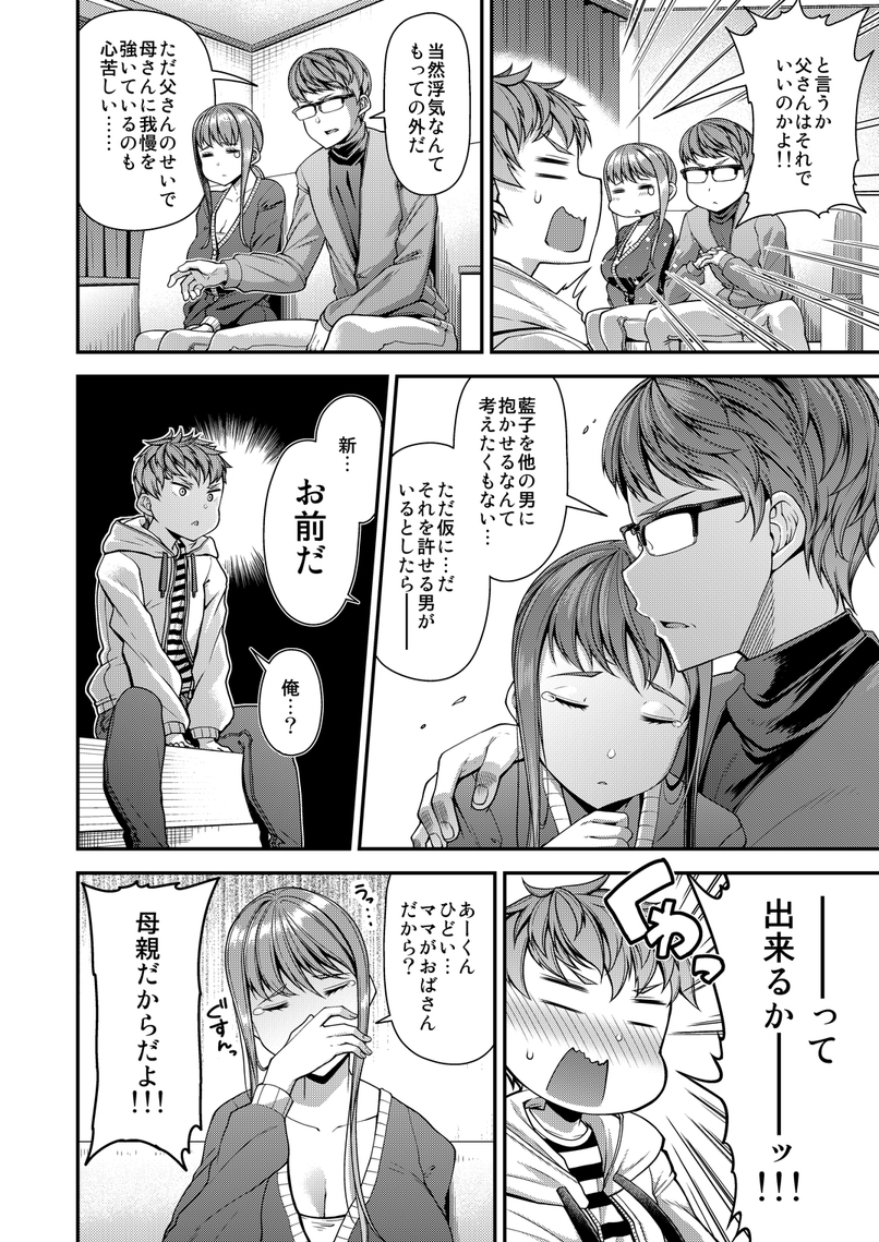 [R-18] 【お仕事情報】失楽天12月号 #漫画 #宣伝 #失楽天 #ワニマガジン #近親相姦 #母子相姦 https://t.co/qn9YgOWh6H 