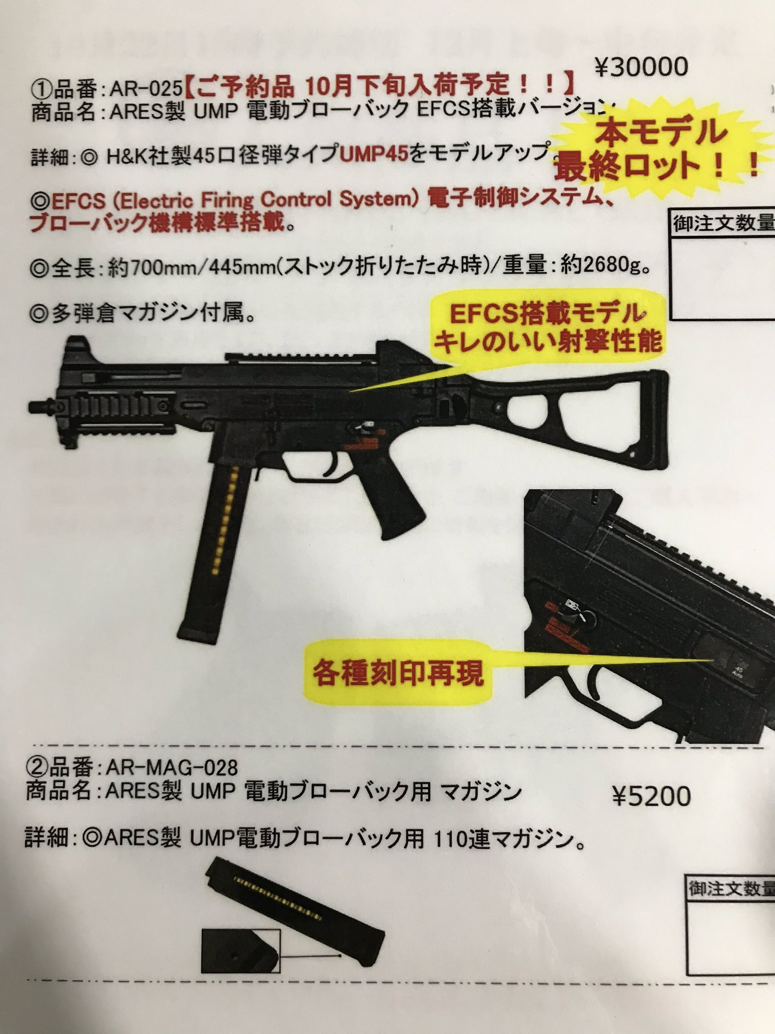 ARES UMP 45電動ブローバック EFCS搭載バージョン - www.beher.com