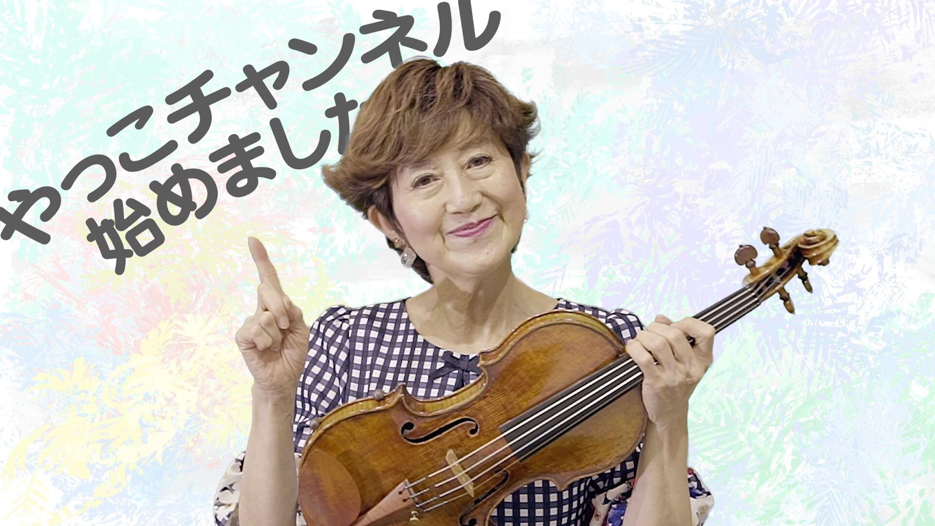大谷康子 Yasuko Ohtani Staff Yasuko Ohtani Twitter