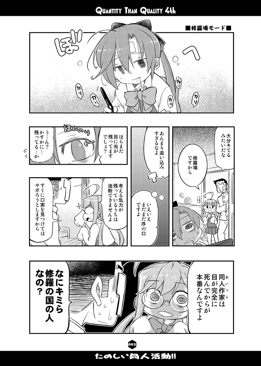このたび改二にお成りあそばせた秋雲先生本も入ってます。近日中にはショップに並ぶと思いますのでよしなに。 