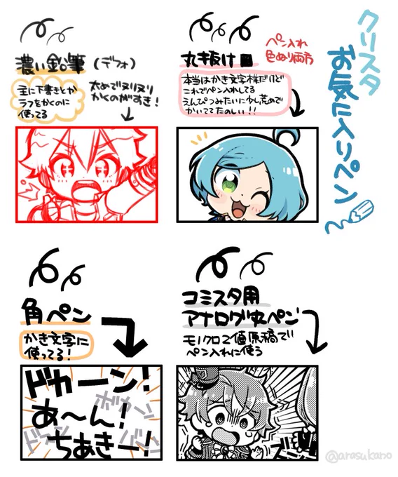 クリスタお気に入りペン教えてってお便りが来てたのでやりました～!1枚目がペン系で2枚目がパターンブラシです!全部DLできるやつ!(のはず!) 
