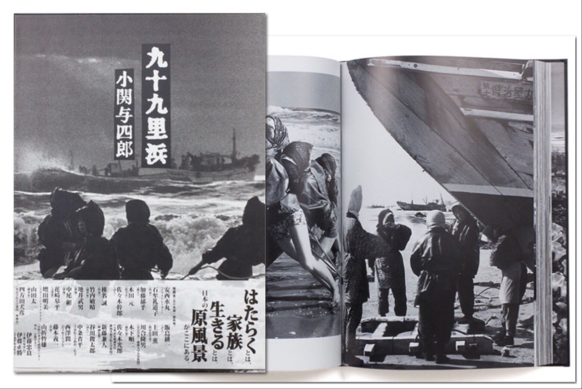 九十九里浜 小関与四郎 写真集 希少 - 雑誌 九十九里浜 小関与四郎 写真集 希少 - 雑誌