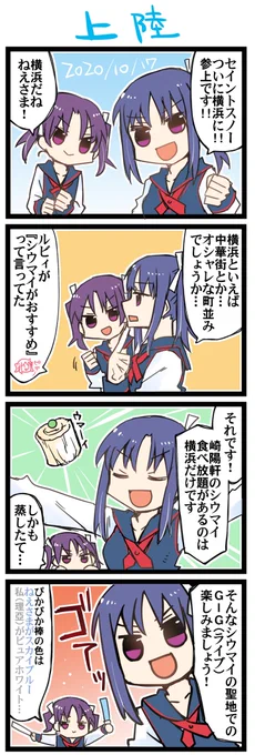 SaintSnowがきた ラ!虹+サンシャイン4コマ1346本目です。鹿角姉妹 in 横浜 GIGたのしみ 