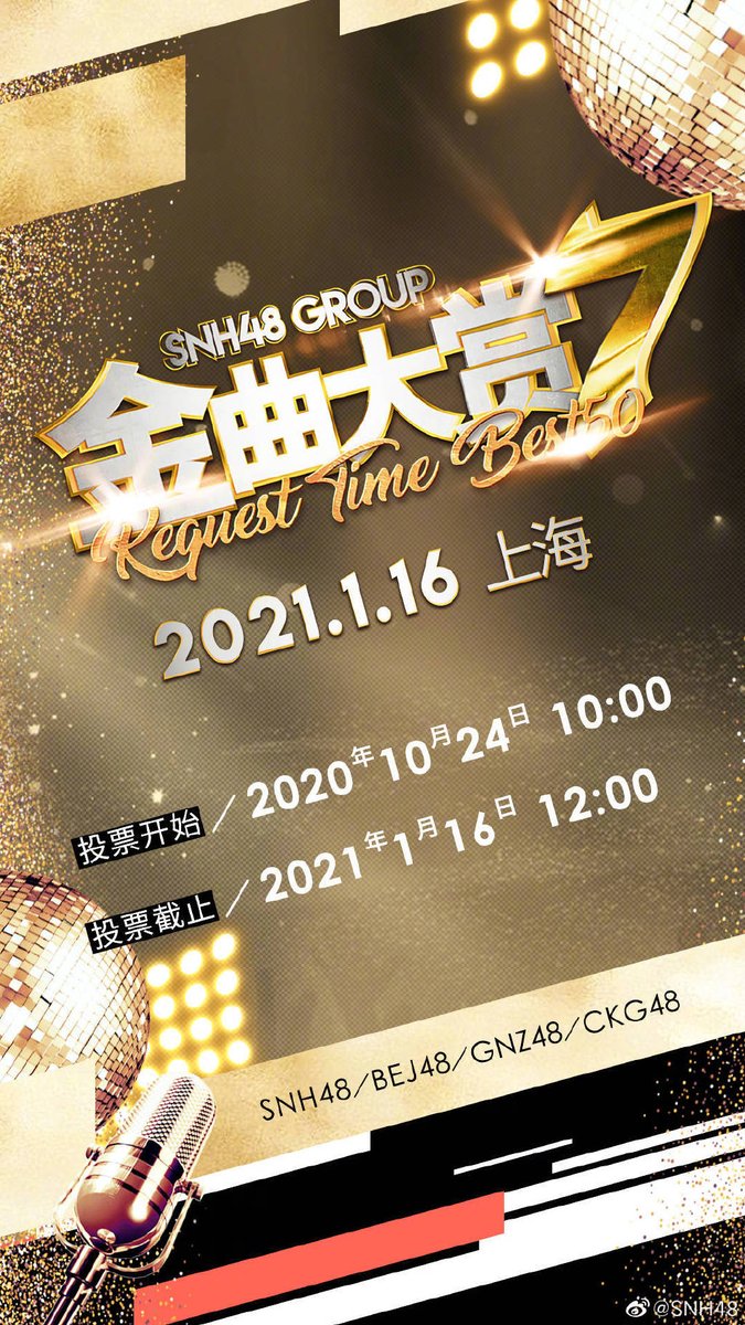 As expected, the new  #SNH48 EP "F.L.Y" to be released on October 19th will include voting tickets for the next Best50 Request Time Concert which has now been officially announced to take place on January 16th, 2021Here is the official web site: https://vote.48.cn/web/ 