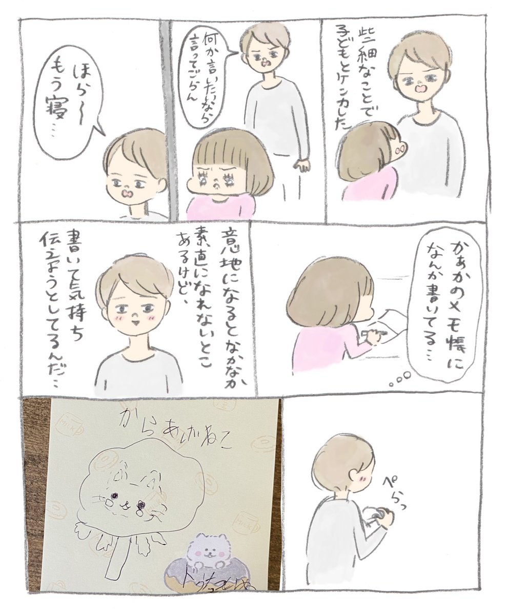 書いて気持ち伝える 