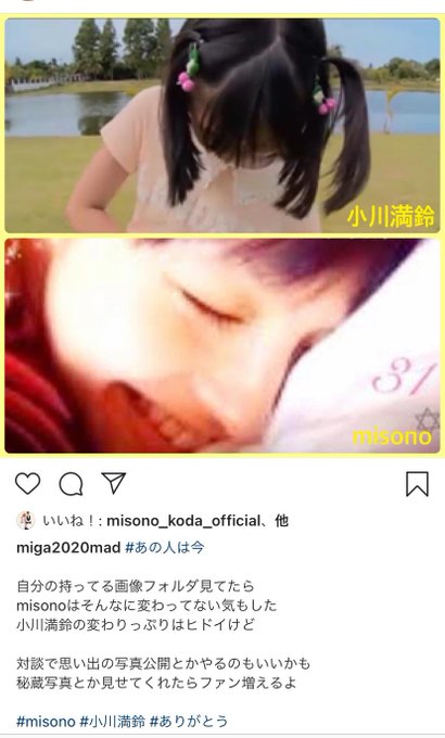 Misono の人気がまとめてわかる 評価や評判 感想などを1日ごとに紹介 ついラン