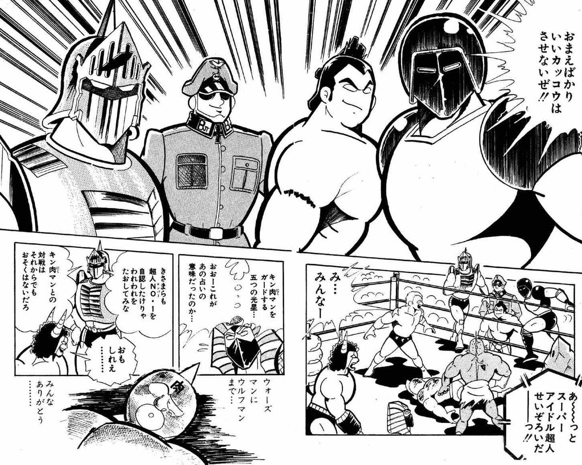今週のキン肉マン、この回ぐらいの良さです 