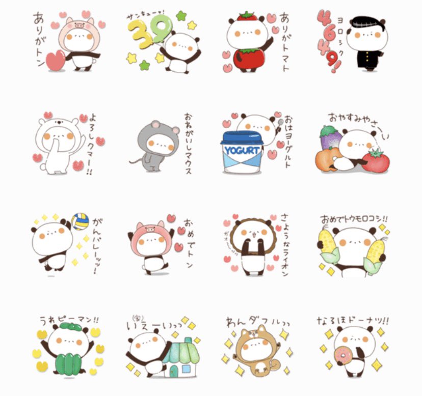 こりまるこ スタンプ販売開始しました 1年9か月ぶりの 敬語で親切なまんまるパンダ のスタンプです お茶目な ダジャレがいっぱいです ダジャレ 敬語で親切なまんまるパンダ8 T Co H9w1hu58t4 Line Lineスタンプ パンダ T こりまるこ スタンプ販売開始しました 1年9か月ぶりの 敬語で親切なまんまるパンダ のスタンプです お茶目な ダジャレがいっぱいです ダジャレ 敬語で親切なまんまるパンダ8 T Co H9w1hu58t4 Line Lineスタンプ パンダ T