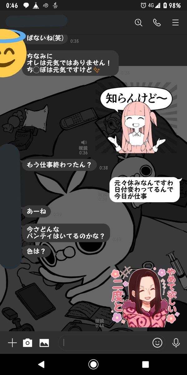 下ネタのtwitterイラスト検索結果 古い順