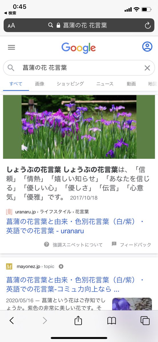 Kaechang カバー外した裏表紙なんかあるかな って見たら菖蒲の花があって花言葉を調べたら 信頼 情熱 燃える思い 幸せは必ずくる って泣いた 鬼滅の刃無限列車編 Kaechang カバー外した裏表紙なんかあるかな って見たら菖蒲の花があって花言葉を調べたら 信頼 情熱 燃える思い 幸せは必ずくる って泣いた 鬼滅の刃無限列車編