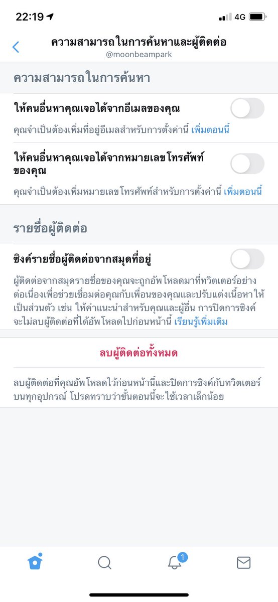 hope_tori1819's tweet photo. เพื่อความปลอดภัยของทุกคน บังคับรี‼️

เข้าไปที่ การตั้งค่าและความเป็นส่วนตัว > ความเป็นส่วนตัวและความปลอดภัย > ให้ปิด
1. ความสามารถในการค้นหาผู้ติดต่อทั้งหมด
2. ปิดการใช้งาน ตำแหน่ง
3. ปิดการตั้งค่าส่วนบุคคลและข้อมูล

#ม็อบ16ตุลา #16ตุลาไปแยกปทุมวัน #วชิราลงกรณ์เป็นฆาตกร https://t.co/AtSi3ioT5v
