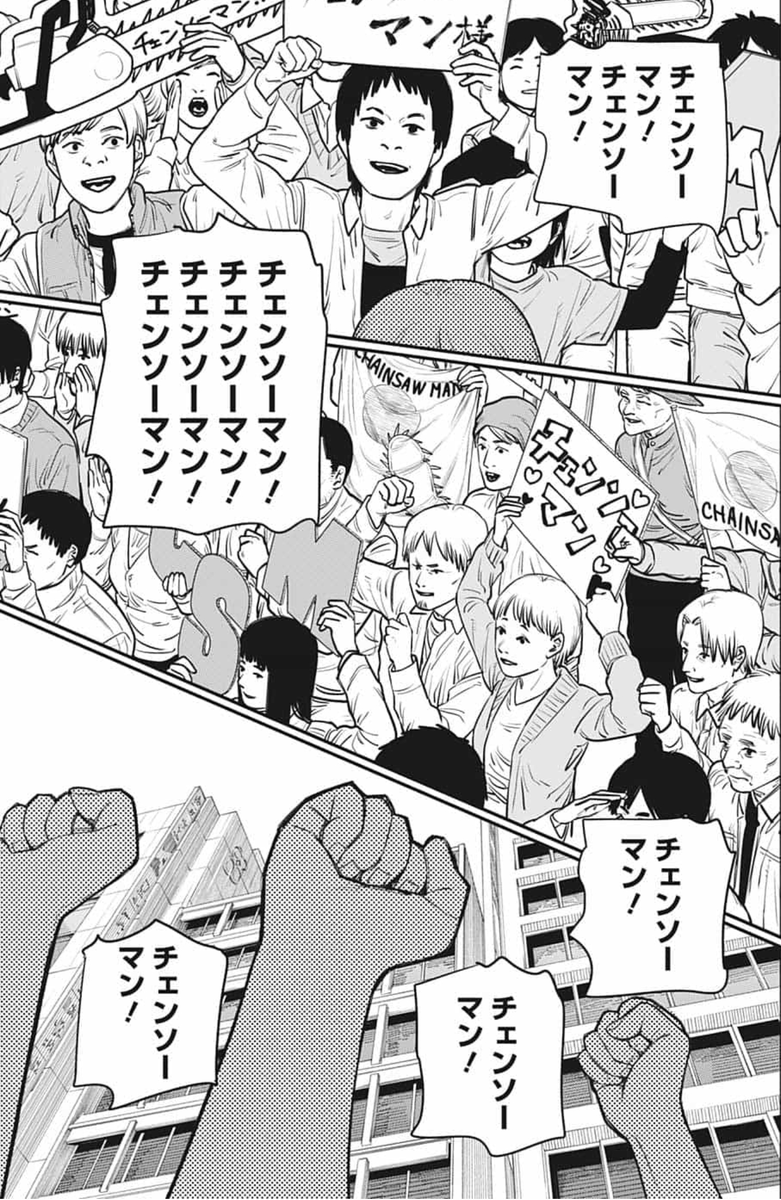 空目ハルヒコ Haruhiko Utsume در توییتر チェンソーマン 突然のニュース速報 銃の悪魔撃破したデンジくんがチェンソーマン として崇拝されている 日本に突如現れた謎のヒーロー扱いされ 遂にチェンソーマンと呼称された 民衆からのチェンソーマンコール これが 空目ハルヒコ Haruhiko Utsume در توییتر チェンソーマン 突然のニュース速報 銃の悪魔撃破したデンジくんがチェンソーマン として崇拝されている 日本に突如現れた謎のヒーロー扱いされ 遂にチェンソーマンと呼称された 民衆からのチェンソーマンコール これが