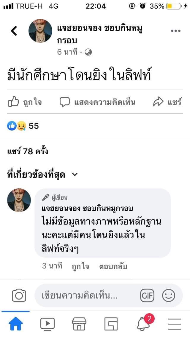 tobi458816's tweet photo. ขออนุญาตลงค่ะ #ม็อบ16ตุลา https://t.co/10VFmWL84J