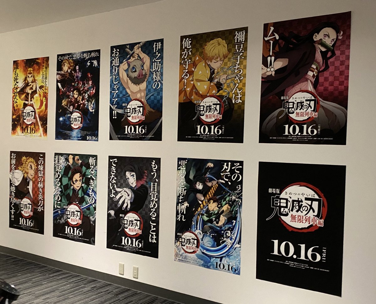 劇場版 鬼滅の刃 各キャラごとのポスターで禰豆子の決めゼリフだけ あんまりやろ シュール かわいいかよ Togetter
