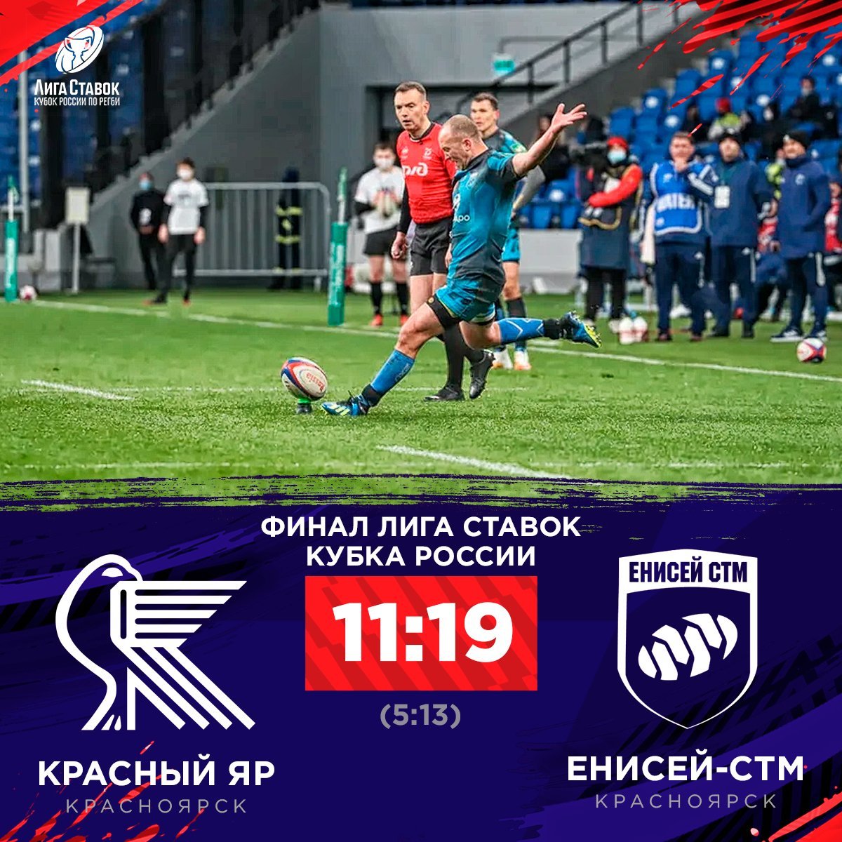russiarugby's tweet photo. Fourteen points from the boot of Ramil Gaisin seal the victory for @Enisei_STM, who win the 2020 Liga Stavok Russian Rugby Cup! 🇷🇺🏉🏆 https://t.co/ARfmAwhOIg
