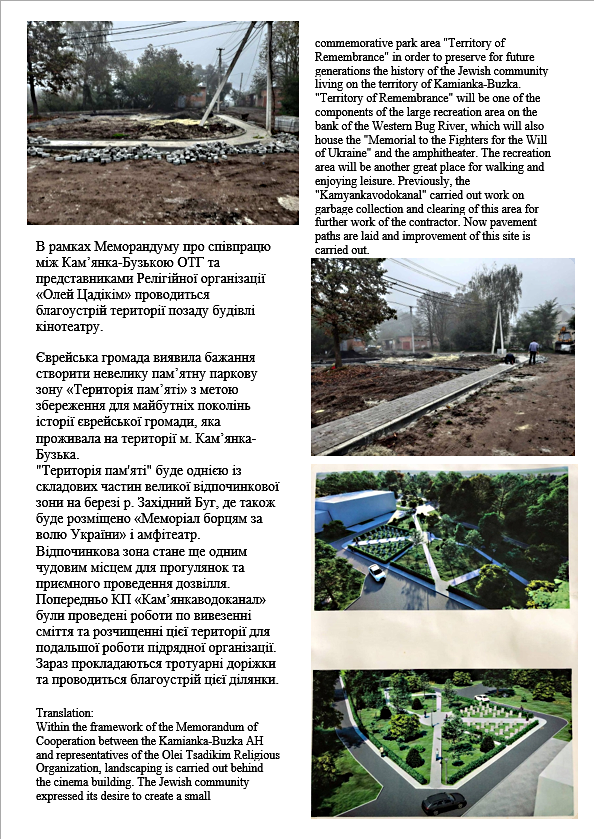 aspjchop's tweet photo. Do you know what's happening with the Jewish cemetery in Kamianka-Buzka, Lviv Oblast?  Immediate action is required to thouroughly verify the location of thecemetery and gravesite of Reb Shulem of Kaminka! See for yourself. https://t.co/ado6mi1xUt https://t.co/apsAjWIyu6