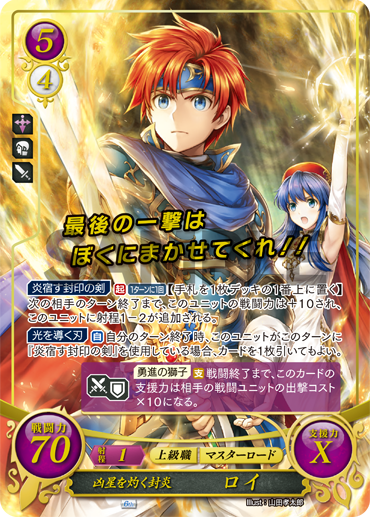 CipherFe's tweet photo. If anyone has Fire Emblem Cipher B22 Roy SR+, let me know. I'm in search of my boy!
#FECipher #FireEmblem #FERoy #Roy #FEBindingBlade https://t.co/nRqES7Hcpg