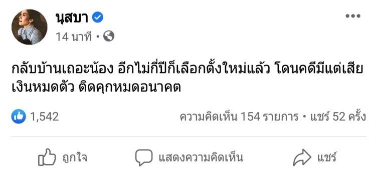 อี..
#16ตุลาไปแยกปทุมวัน #สลายการชุมนุม #นุสบา https://t.co/Mszg9GVB7d