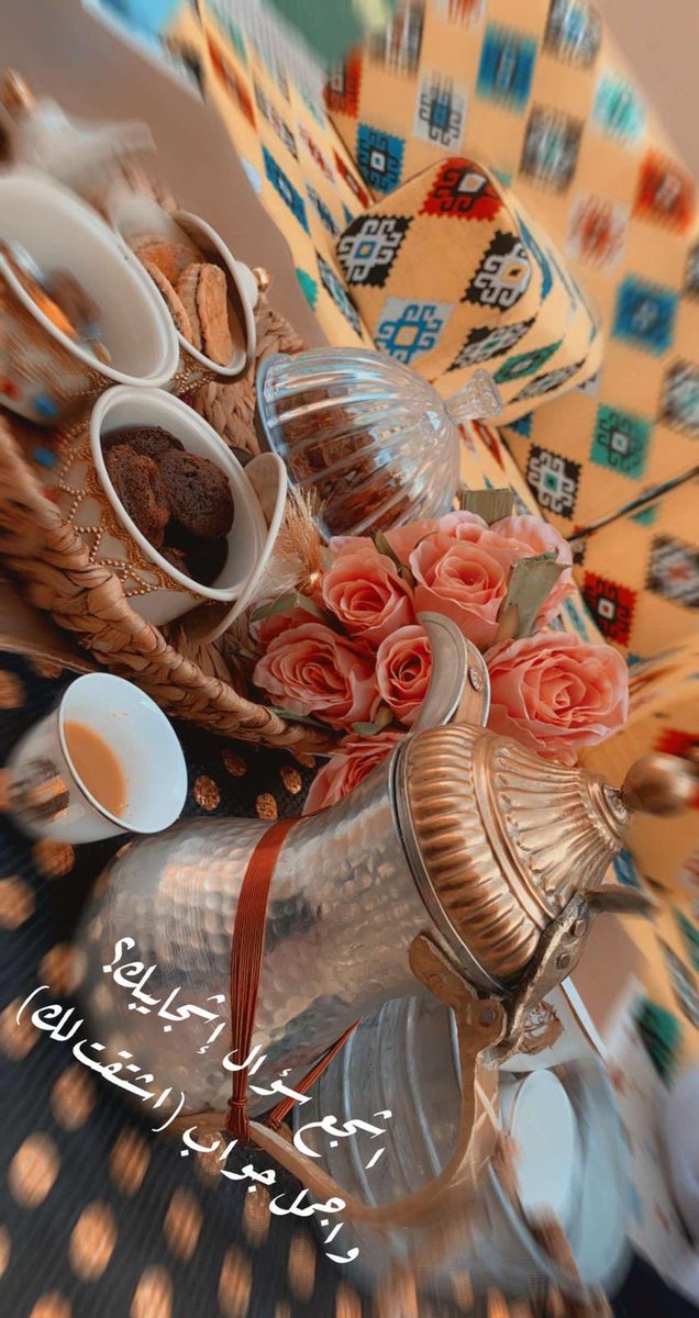 مساءكم طلتي واقطعوا ☺️