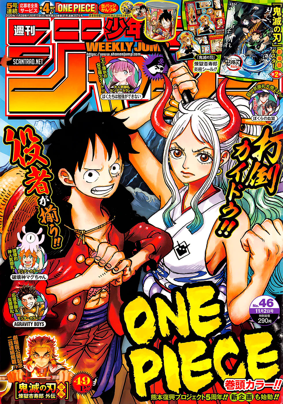 ワノ国 で Weekly Shonen Jump Issue 46 Cover Featuring Luffy And Yamato T Co Uwpxbkigke Twitter