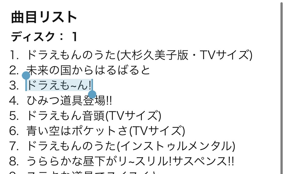 すずかぜでめお スネ夫が自慢話をするときに流れている曲 とされている 菊池俊輔氏作曲の挿入歌 ドラえもんサントラヒストリー ディスク1の曲目リストには ドラえも ん との記載があるため これが正式名称であると考えられる すずかぜでめお スネ夫が自慢話をするときに流れている曲 とされている 菊池俊輔氏作曲の挿入歌 ドラえもんサントラヒストリー ディスク1の曲目リストには ドラえも ん との記載があるため これが正式名称であると考えられる
