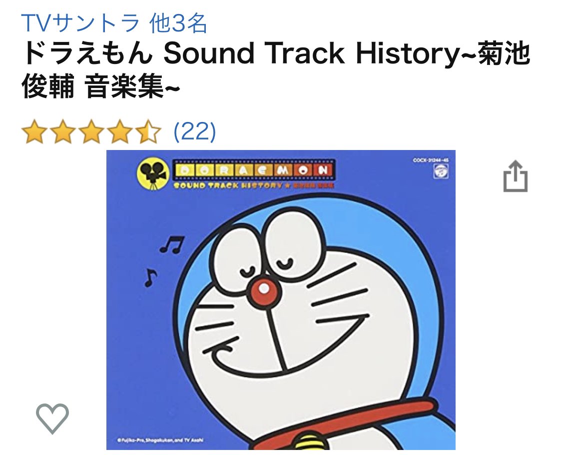 すずかぜでめお スネ夫が自慢話をするときに流れている曲 とされている 菊池俊輔氏作曲の挿入歌 ドラえもんサントラヒストリー ディスク1の曲目リストには ドラえも ん との記載があるため これが正式名称であると考えられる すずかぜでめお スネ夫が自慢話をするときに流れている曲 とされている 菊池俊輔氏作曲の挿入歌 ドラえもんサントラヒストリー ディスク1の曲目リストには ドラえも ん との記載があるため これが正式名称であると考えられる