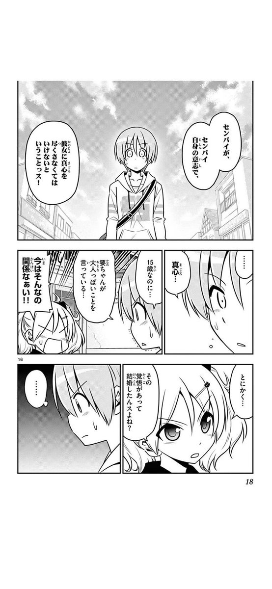 坂田小太郎 No Twitter トニカクカワイイの原作読むと結構名言 や勉強になるシーン多くて好き 女性の接し方だとアフロ田中の次に参考にしてる トニカクカワイイ Tonikawa Anime Tokyomx